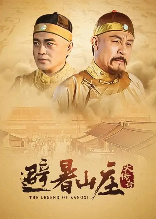 迷雾之城2 电视剧 即将上线