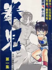 奇趣大冒险 综艺 2026